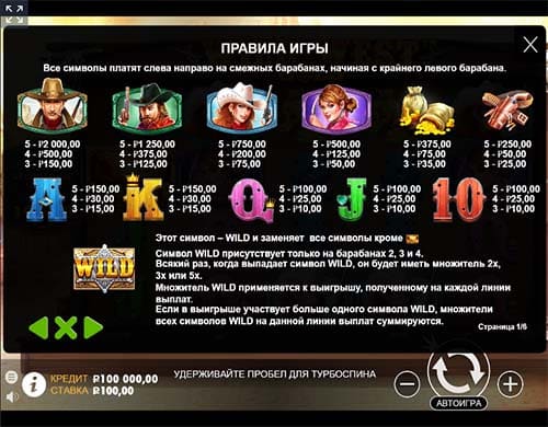 Simvol Wild West Gold